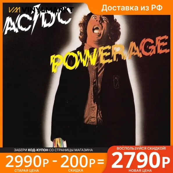 AC/DC / Powerage (LP) |