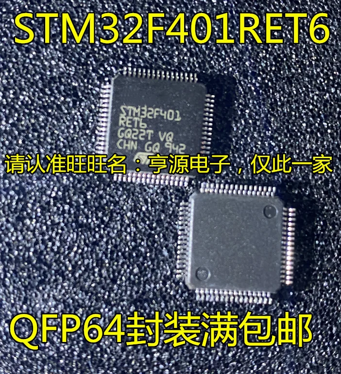 

free shippingSTM32F401RBT6 STM32F401RET6 STM32F401RCT6 QFP64 15pcs
