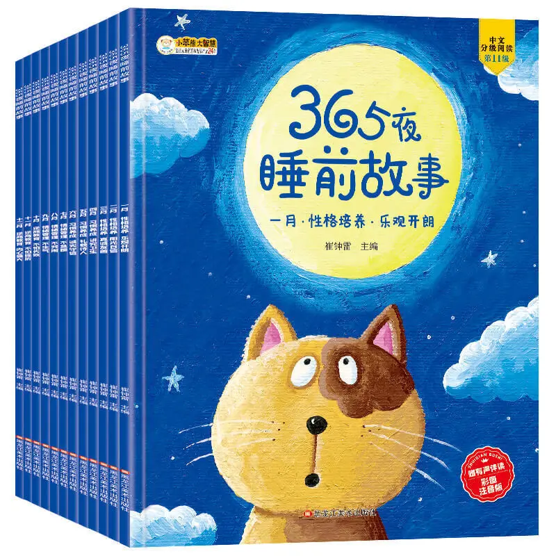 365 Nights Bedtime Story Book Baby Good Habits Development Emotional Management Children's Enlightenment Picture Book 12