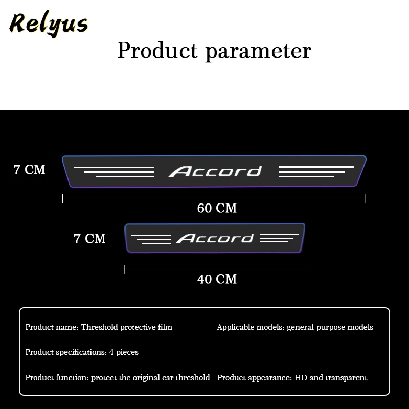 Прозрачная защитная пленка для порога автомобильной двери Honda Accord 4 шт. против
