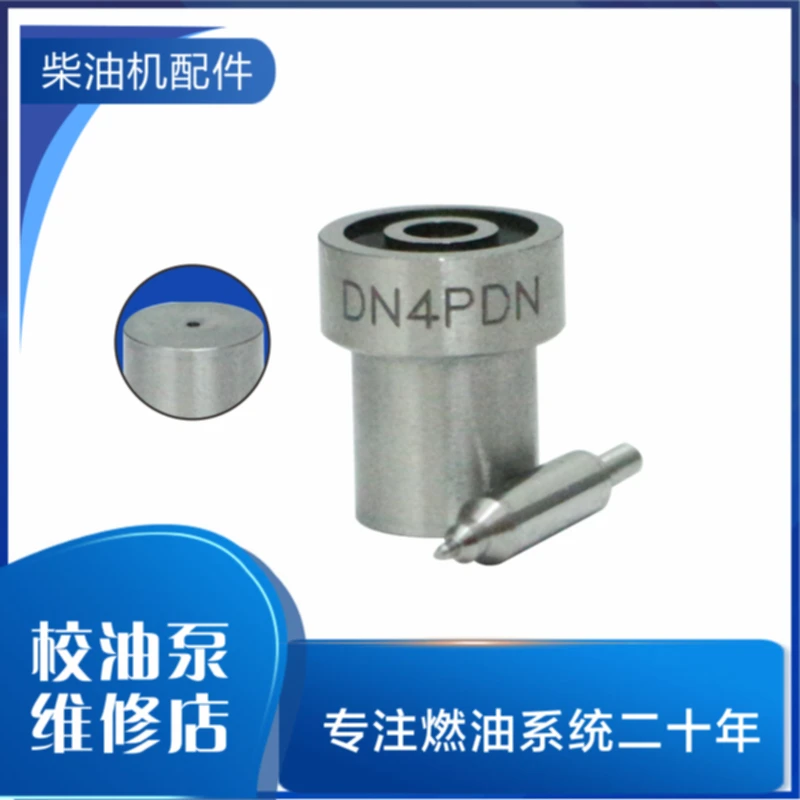 Насадка серии PD DN4PD57 DN4PD1 DN4PD681 DN4PD58 DN4PD62 DN4PD3 DN4PDN117 DN4PDN165 DN4PDN154 LSYFA11S26