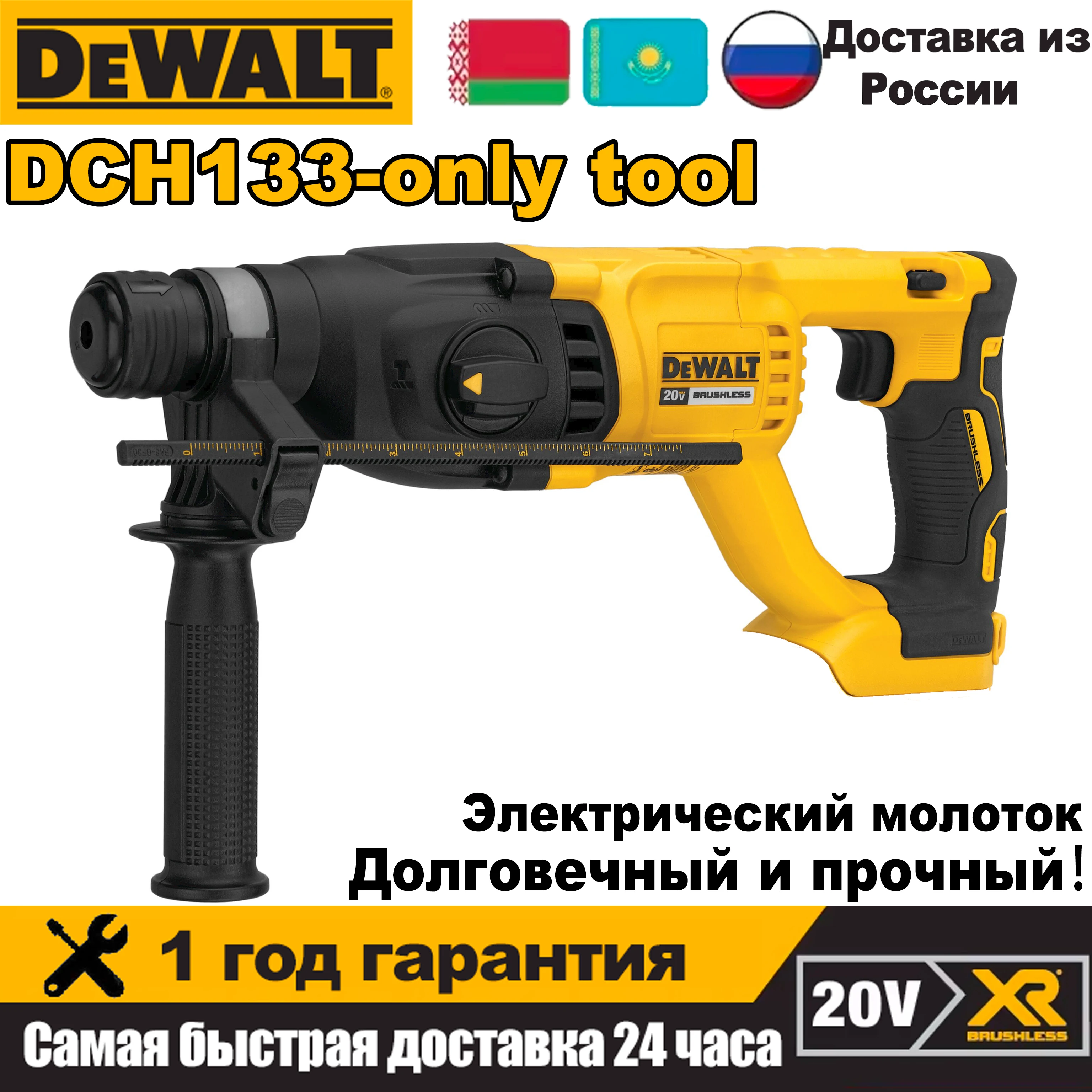

DEWALT DCH133 перфоратор 20В бесщеточный