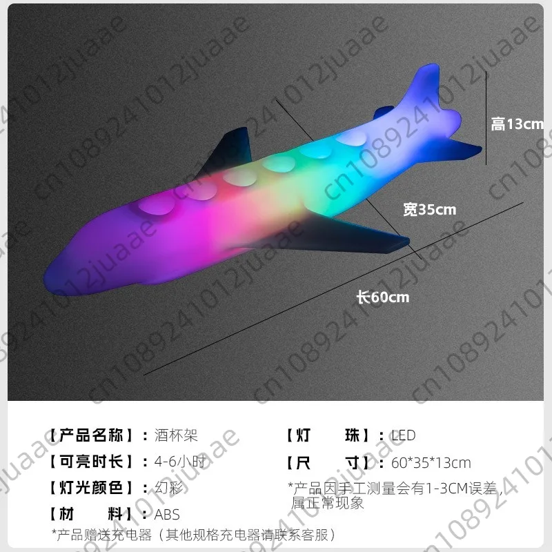 Подставка для бокалов с LED-подсветкой и индивидуальным логотипом, поднос для шотов в форме самолета, держатель для вина, текилы, виски, LED-подсветка для бара или ночного клуба (art.: 3920db7d5d4cd) - 3920db7d5d4cd