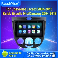 roadwise android car radio multimedia player for chevrolet lacetti j200 buick excelle hrv 2004 2013 4g 2din gps dvd carplay bt