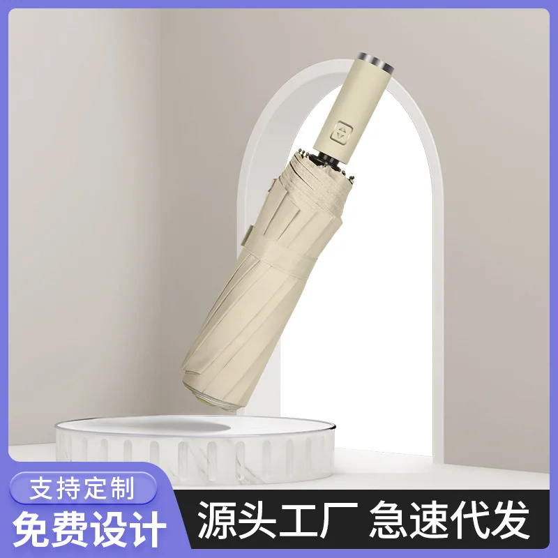 

8 bone black glue full-automatic umbrella sunscreen, sunshade, sunny and rainy dual-purpose three fold solar umbrella