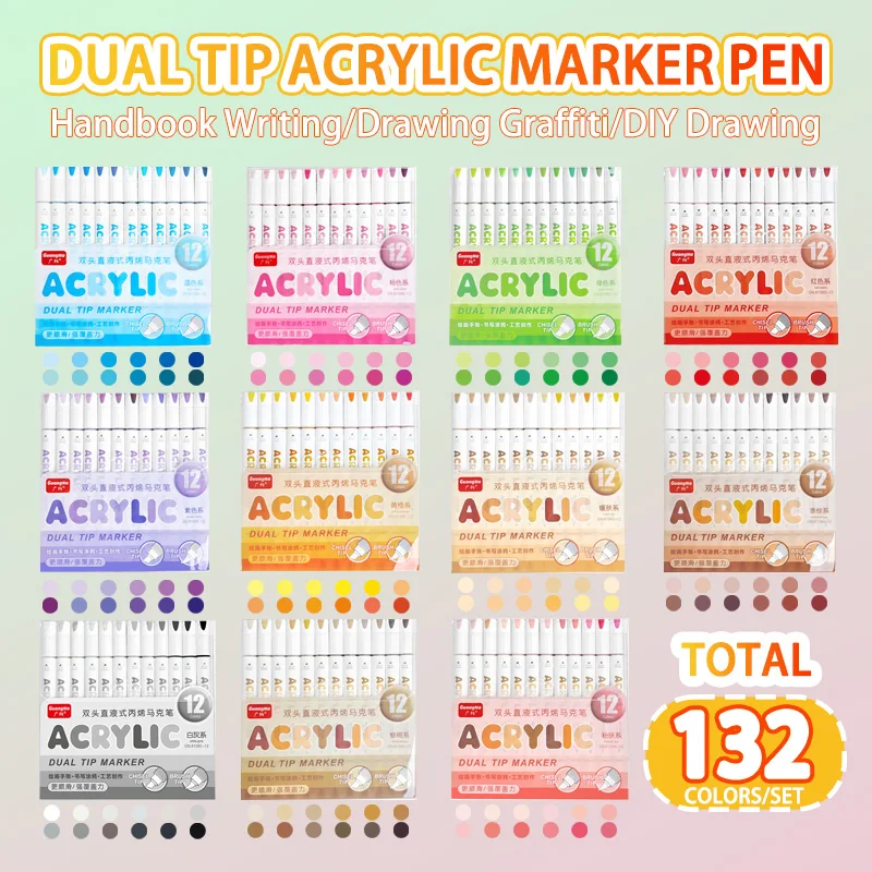 

Маркеры GuangNa 12/132 цветов