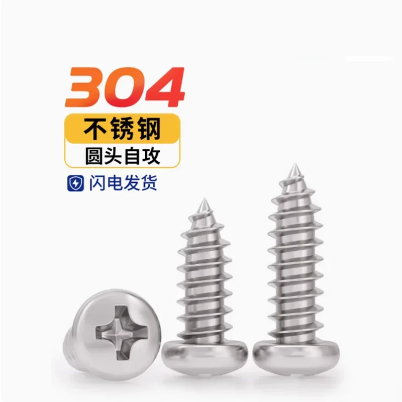 ZONSANTA M1.7 M2 M2.2 M2.6 M3 M3.5 M4 M5 M6 M8 Маленький саморез из нержавеющей стали 304 с крестообразным шлицем и круглой головкой