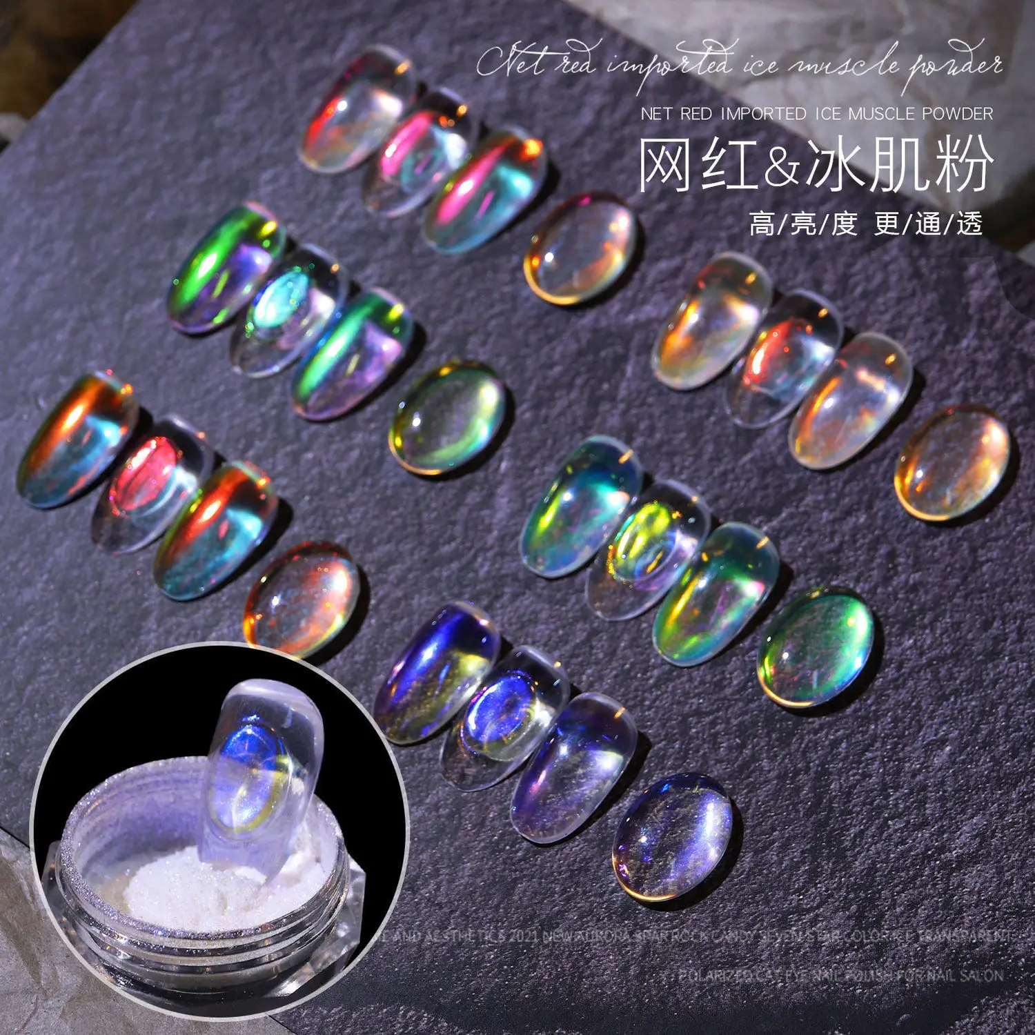 

Ice muscle Multicolor Holo Glitter Mirror Aurora Neon Powders Dust Chameleon Nail Art Chrome Pigment Dipping Powder Decoration