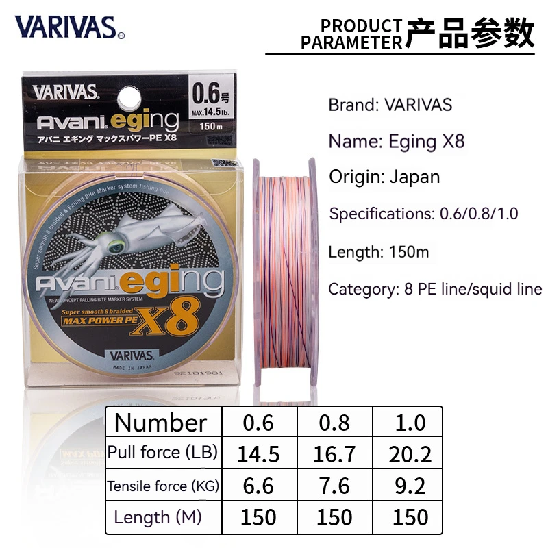 Японская оригинальная линия VARIVAS для супернатяжения длинная из ПЭ 150 м 8