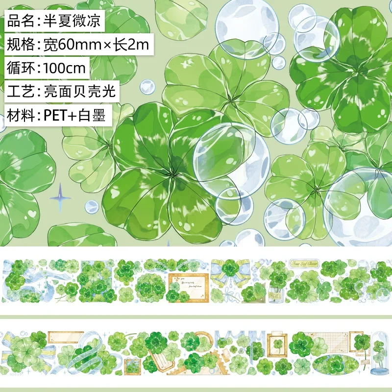 

Kawaii растений ПЭТ лента