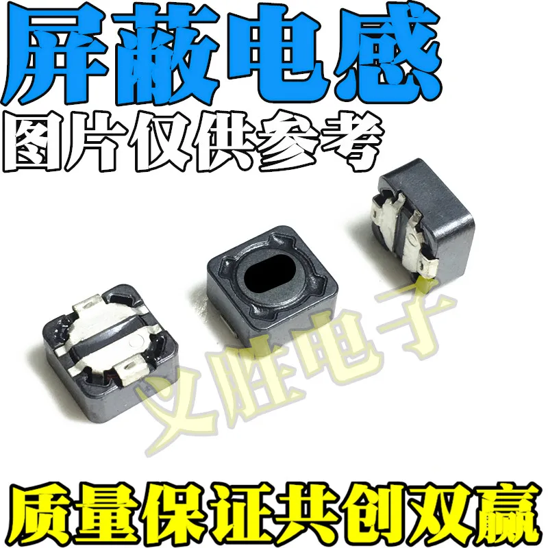 

5 шт., индуктивность чипа scd127 10 мкГн (уплотнение: 100), индуктивность силового экрана 12*12*7 (50)