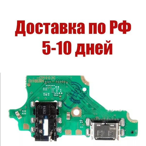 Шлейф нижняя плата зарядки для Huawei P20 Lite разъем гарнитуры микрофон - купить по