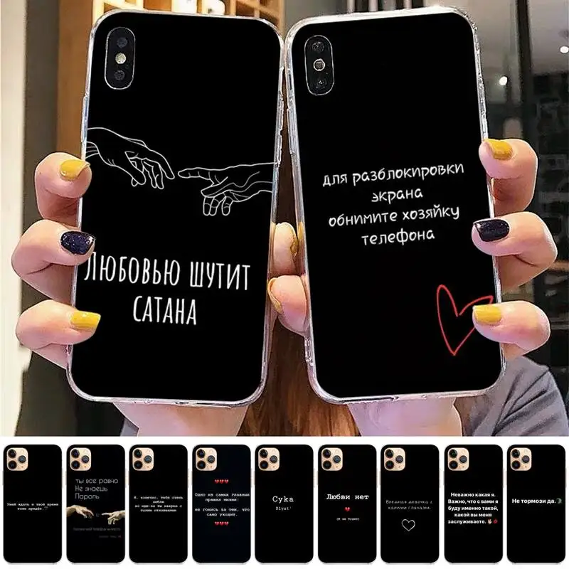 

TOPLBPCS Russian Quote Slogan Phone Case for iPhone 11 12 13 mini pro XS MAX 8 7 6 6S Plus X 5S SE 2020 XR cover