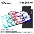 Bykski 3070 GPU воды голубого для MSI RTX3070 GAMING X TRIO видеокарты, Графическая карта VGA кулер 5V ARGB12V RGB,N-MS3070TRIO-X