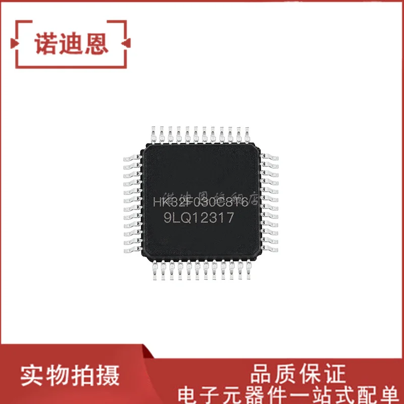 

Free shipping HK32F030C8T6 LQFP48 10PCS