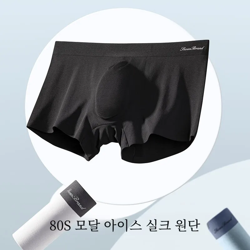 Мужское нижнее белье из модала бесшовные шорты-боксеры с защитой от защемления