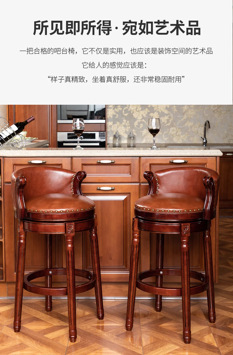 

American Genuine Leather Bar Stool Solid Wood Household High Stool European Style Rotating Bar Armchair Retro Kitchen Chair