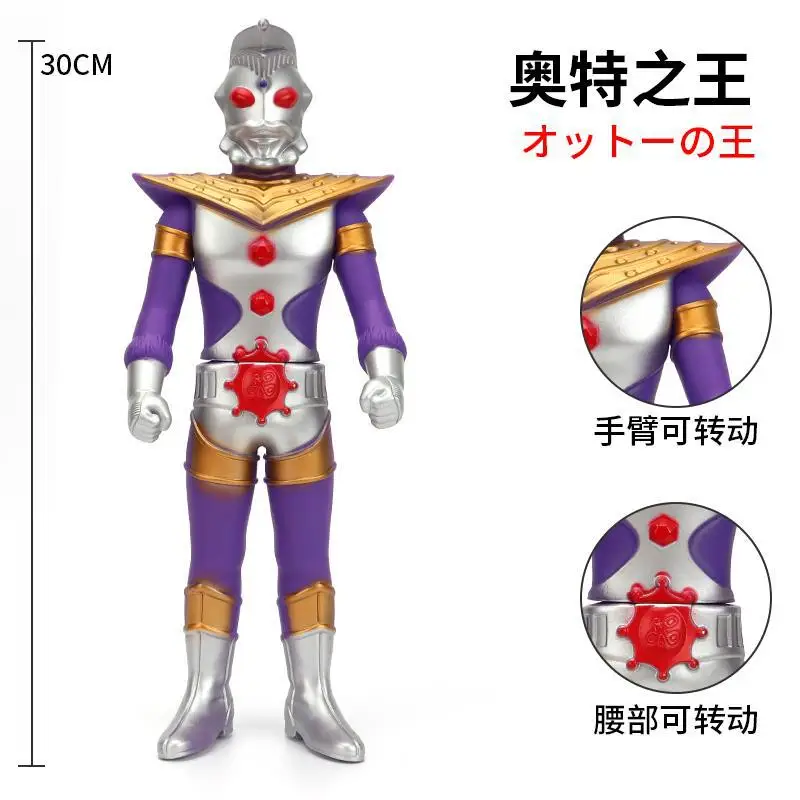 

30cm Large Size Soft Rubber Ultraman King Action Figures Model Doll Furnishing Articles Movable Joints Puppets Children's Toys