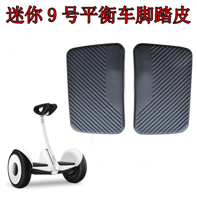 

Утолщенная кожаная накладка на педаль для Xiaomi № 9, универсальная Нескользящая кожаная накладка на педаль, запчасти