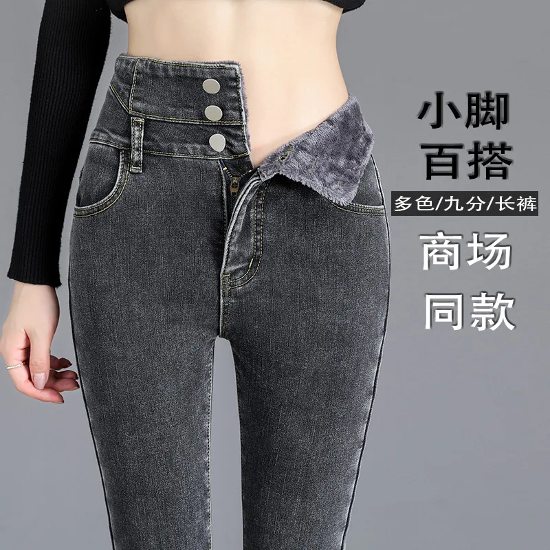 High Waisted Plush Jeans Women's Spring Style Hip Lifting High Elastic Korean Version Tight-fitting Leggings Slouchy Jeans Woman