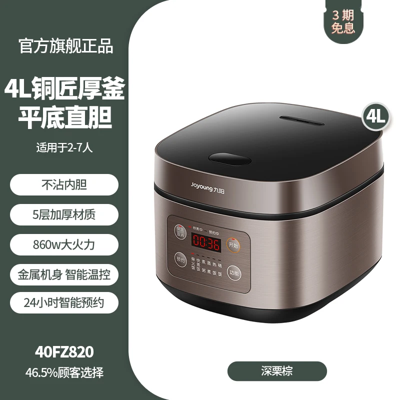 

Рисоварка Joyoung, бытовая рисоварка, умная рисоварка большой емкости, рисоварка