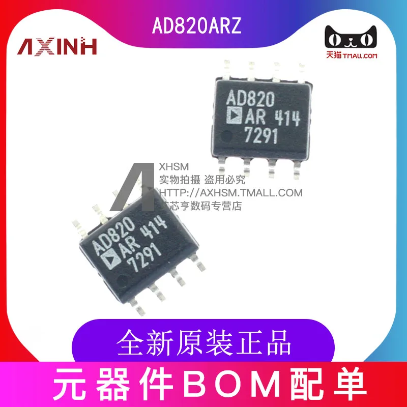 

Бесплатная доставка ad820arz AD820AR AD820 SOP-8 10 шт.