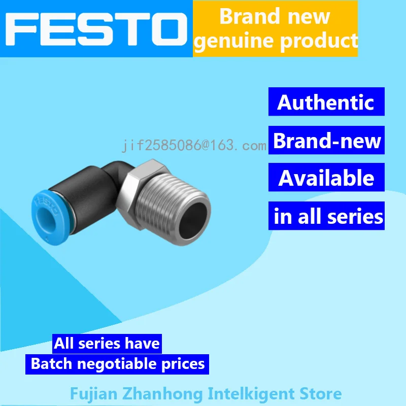 FESTO 20 шт. 153334 Φ/8-4 153336 QSML-1/8-6 Оригинальное специальное предложение все доступные