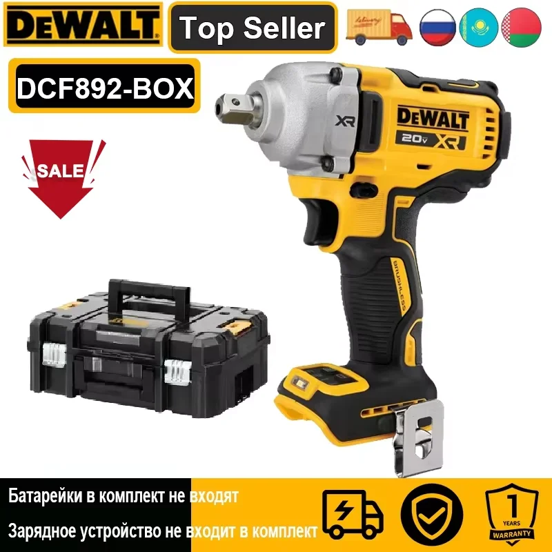 

DEWALT DCF892 беспроводной ударный гайковерт 20В