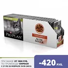 Корм для кошек Purina Pro Plan Nutri Savour, для взрослых стерилизованных кошек и кастрированных котов, влажный, с говядиной в соусе, 24 пауча по 85 г.