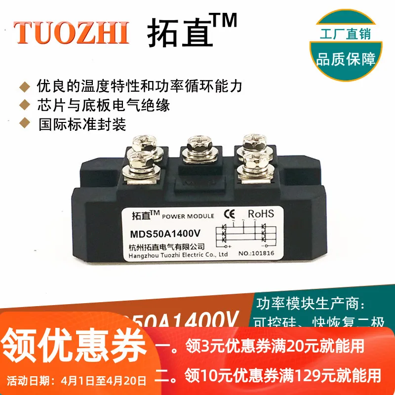 

Three Phase Rectifier Bridge Mds50-14 Mds50a1400v Three Phase Bridge Rectifier 50A MDS Rectifier