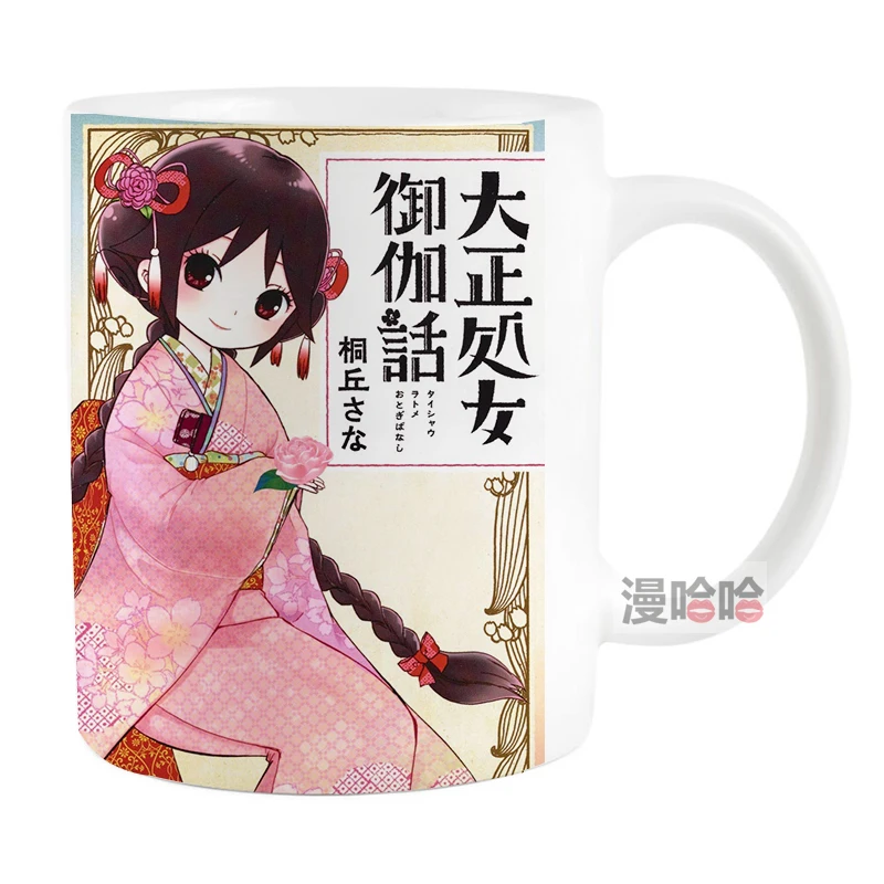 Taisho Otome сказочная тамахико Шима Юзуки Тачибана кружка косплей реквизит высокая температура меняющая цвет кружка чашки Taisho Otome сказочная тамахико Шима Юзуки Тачибана кружка косплей реквизит высокая температура меняющая цвет кружка чашки