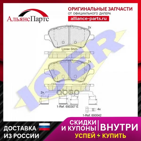182108_колодки Дисковые Передние! 131,6x17,5x60 Ford B-Max 1.0-1.6i/Tdci 12 Icer арт. 182108