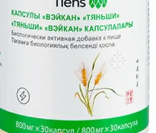 БАД к ще Капсулы Вэйкан Тяньши упаковка: 0,8 г × 30 капсул - изображение