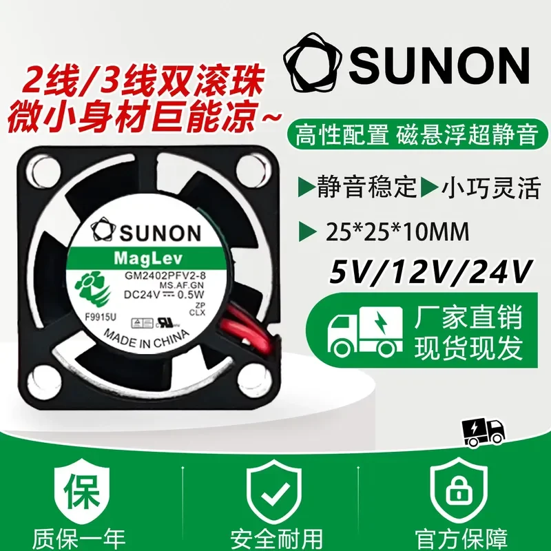 Фото для SUNON GM0502PFV2-8 2510 5В 12В 24В бесшумного микро-вентилятора на магнитной подушке 2 см №1