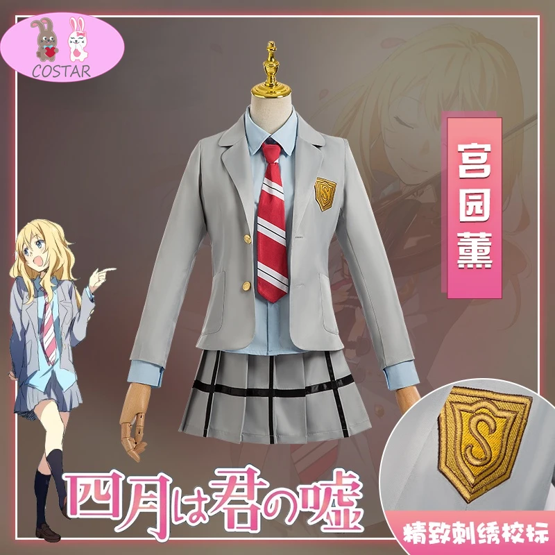 

Your Lie in April Miyazono Kaori Cosplay Costumes Synthetic Wigs Pants Coat Jacket Skirt School Uniform Men Girls