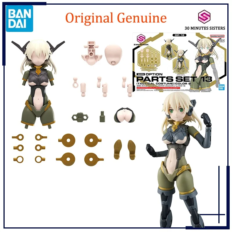 Оригинальная Подлинная аниме-фигурка Bandai 30 мс набор деталей 13 (Тактический
