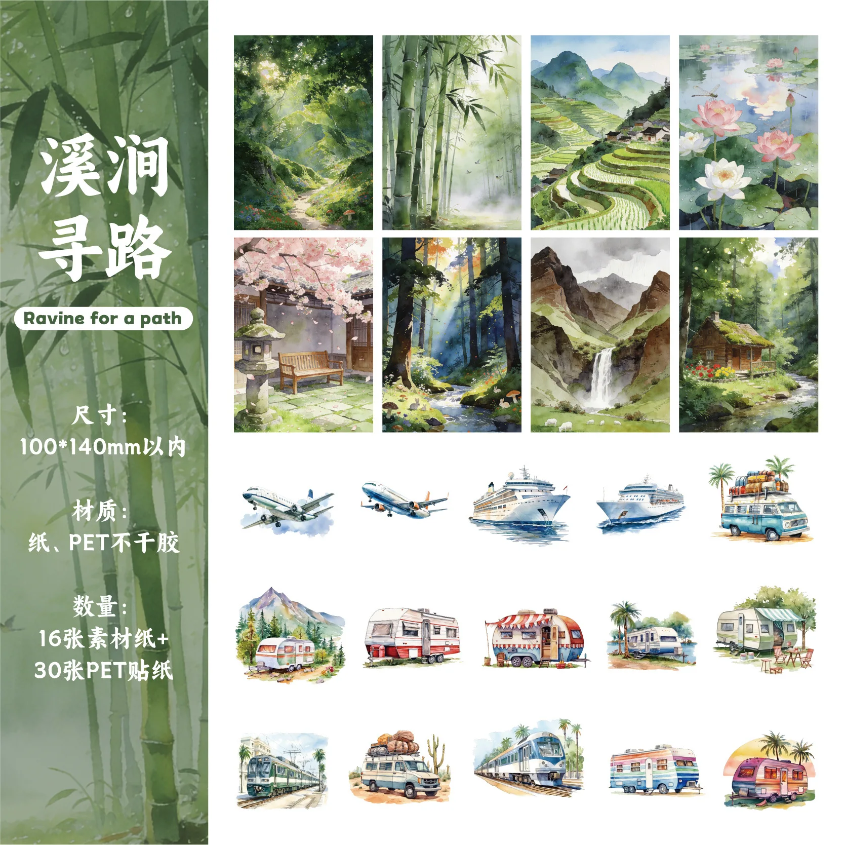 

Блокноты Alideco "Путешествие по горам и полям"