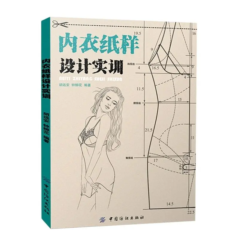 Тренировочная книга с рисунком нижнего белья нижнее белье для занятий спортом