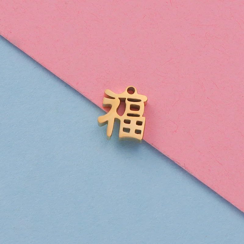 Маленькая буква Fu на удачу счастье благословение Подвески Золотой Китайский