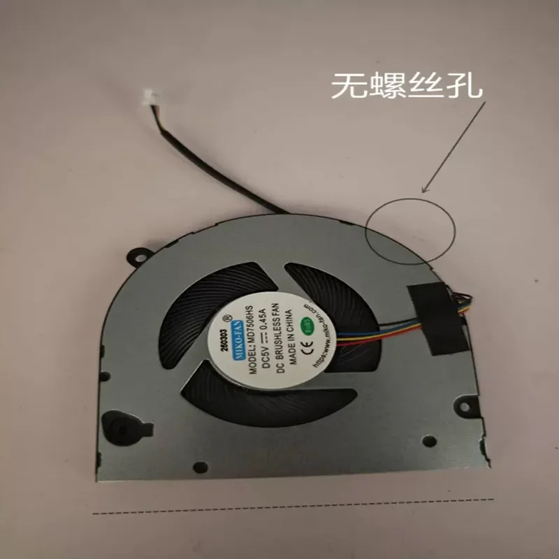 Вентилятор для MD7506HS 0.45A XINE P30 7505 BF07505H05FP (art.: 3920dadaa0ccc) - 3920dadaa0ccc