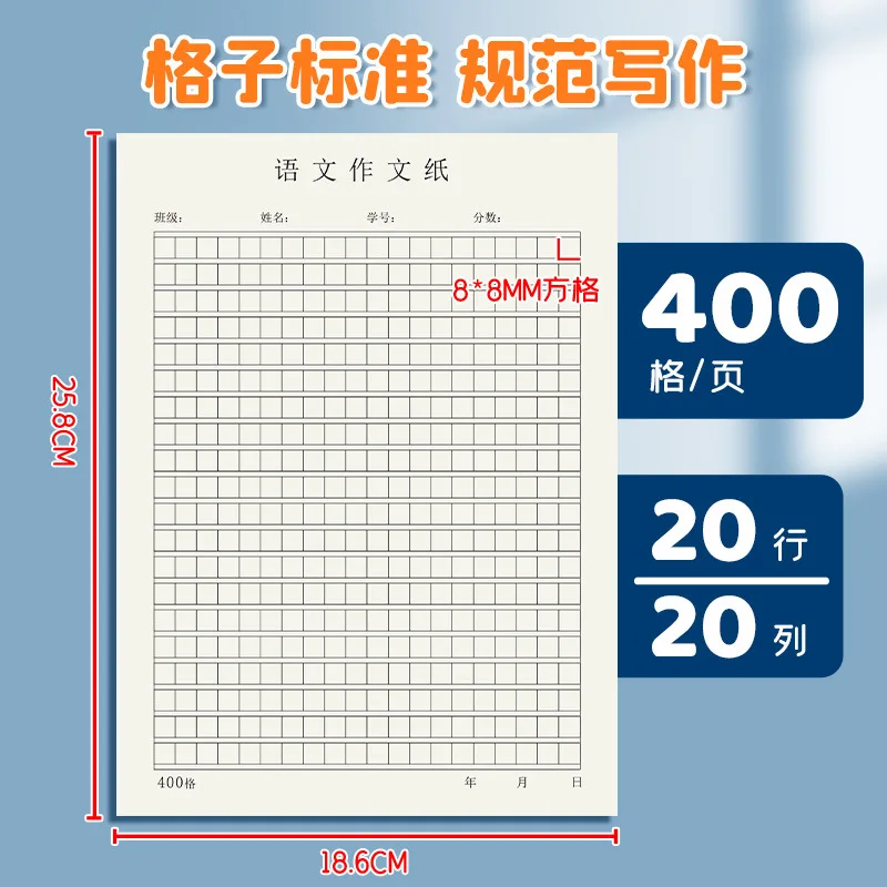 

Composition Paper 400 Grid Primary School Students 3456 Grade Chinese Manuscript Paper 16K 400 Grid 300 Grid Composition