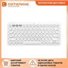 Клавиатура LOGITECH K380 Multi-Device,  USB, беспроводная, белый 920-009589