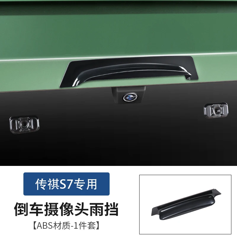 

Для GAC Trumpchi S7 2025 2026 автомобильный дефлектор от дождя задняя камера дождевик 360 изображение козырек от дождя модификация аксессуары