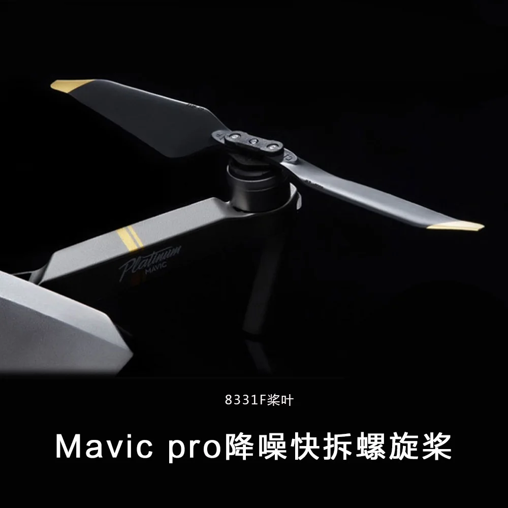 

D ji Dawang Royal Platinum Edition MAVIC PRO Noise Reduction Removal Pull 8331 Propeller Leaf drone Accessories