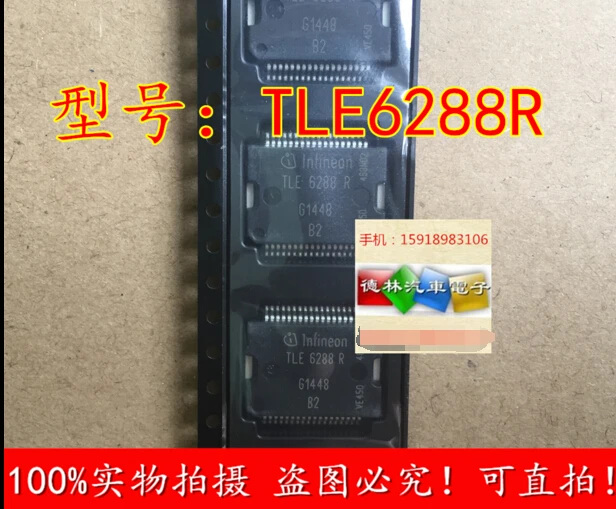 Бесплатная доставка TLE6288R 10 шт.