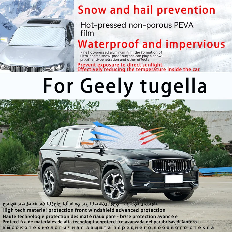 Для Geely tugella переднее лобовое стекло автомобиля защищено от солнечного света