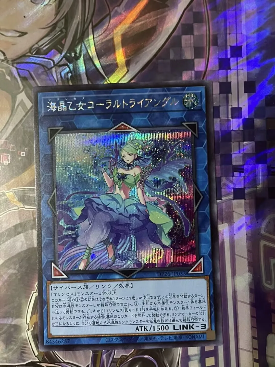 DP26-JP033 - Yugioh - Japanese - Marincess коралловый треугольник-секретная коллекция Мятная карточка