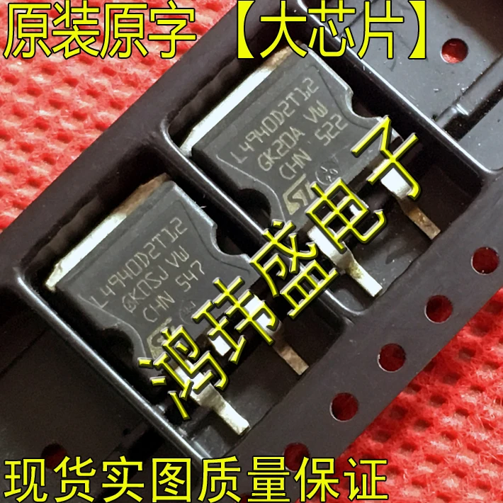 

(5 шт./лот) L4940D2T12 TO263 L4940D2T12