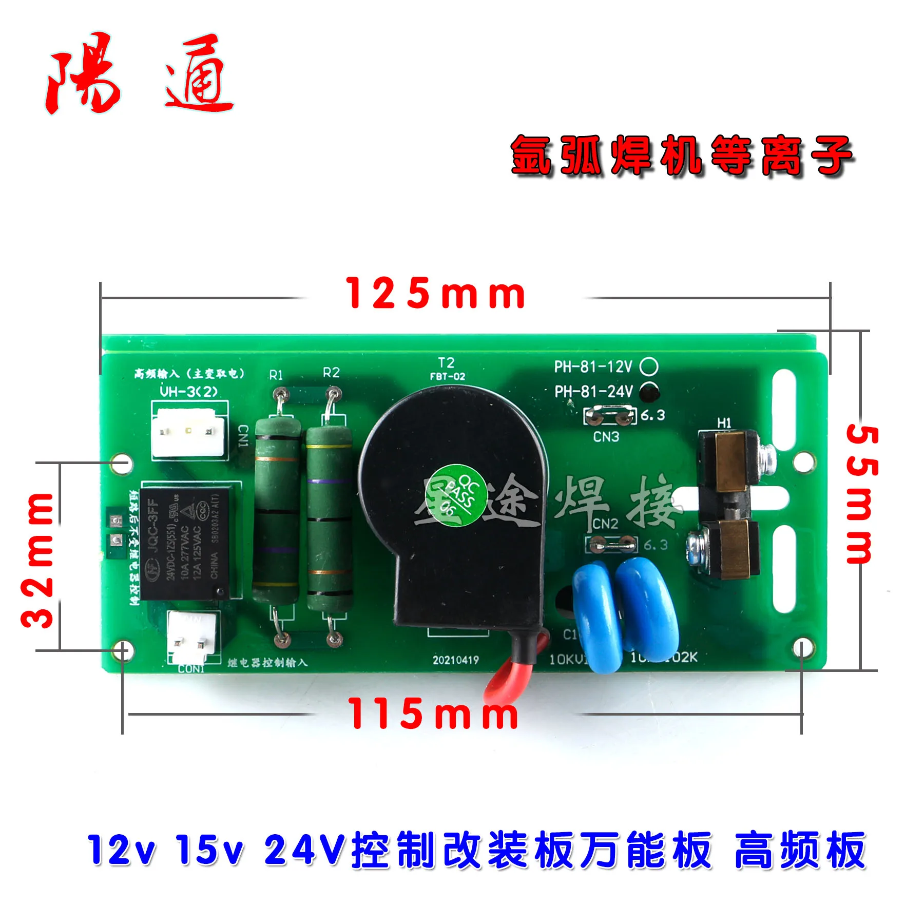 Аппарат для аргоновой дуговой сварки плазменная пластина зажигания