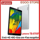 Lenovo M8 умный планшет, экран 8 дюймов, 3 ГБ4 ГБ ОЗУ 32 ГБ64 Гб ПЗУ, Восьмиядерный
